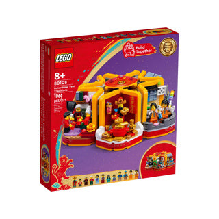 Lego lunar new year traditions 80108