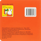 Blick ins Zentrale Bücherhaus! Wer ist da, Miffy?